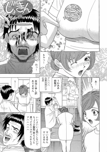 [Yamada Kosuke] Kachou Toumei Shain 1 Fhentai - Page 136