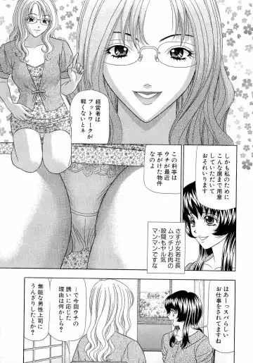 [Yamada Kosuke] Kachou Toumei Shain 1 Fhentai - Page 14