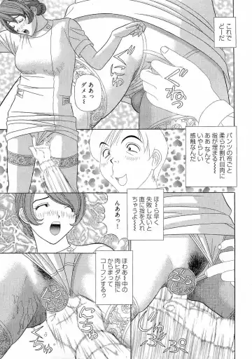 [Yamada Kosuke] Kachou Toumei Shain 1 Fhentai - Page 140