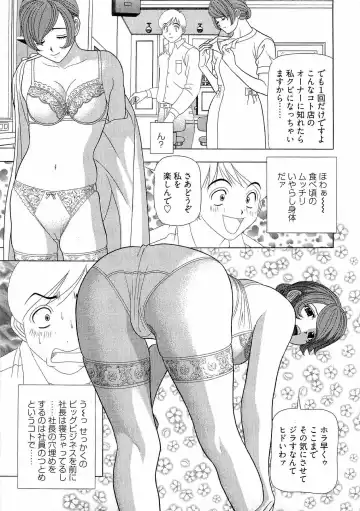 [Yamada Kosuke] Kachou Toumei Shain 1 Fhentai - Page 142