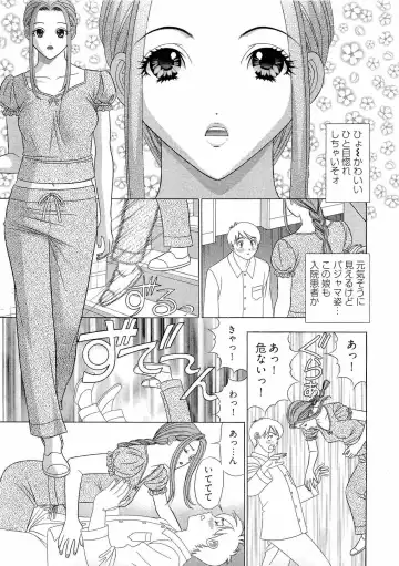 [Yamada Kosuke] Kachou Toumei Shain 1 Fhentai - Page 152