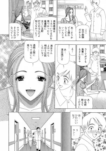 [Yamada Kosuke] Kachou Toumei Shain 1 Fhentai - Page 157