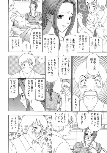 [Yamada Kosuke] Kachou Toumei Shain 1 Fhentai - Page 161