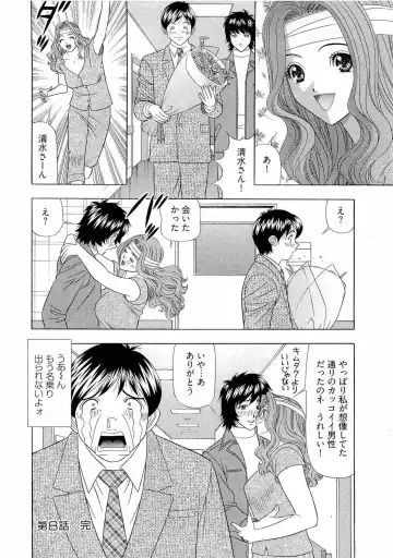 [Yamada Kosuke] Kachou Toumei Shain 1 Fhentai - Page 167