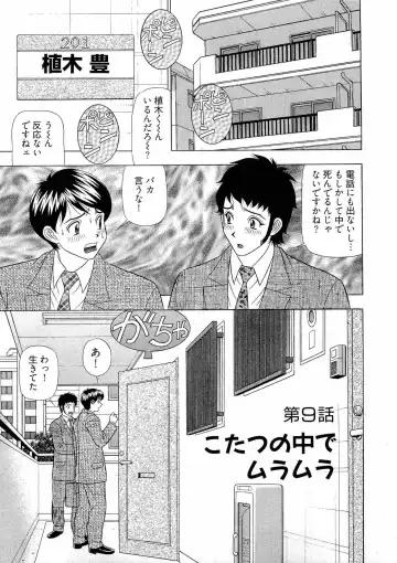 [Yamada Kosuke] Kachou Toumei Shain 1 Fhentai - Page 168