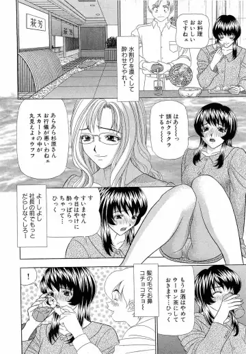 [Yamada Kosuke] Kachou Toumei Shain 1 Fhentai - Page 17