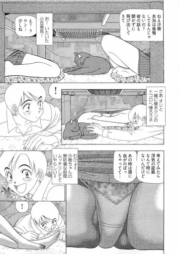 [Yamada Kosuke] Kachou Toumei Shain 1 Fhentai - Page 174