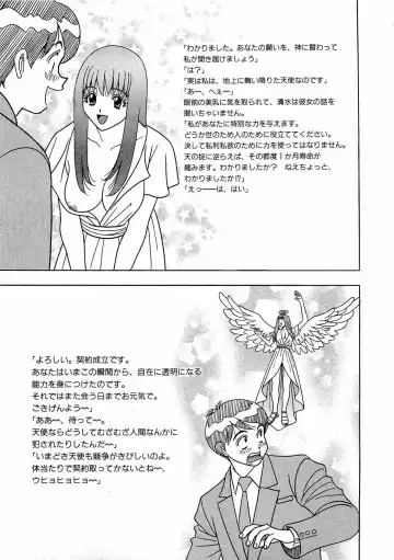 [Yamada Kosuke] Kachou Toumei Shain 1 Fhentai - Page 190