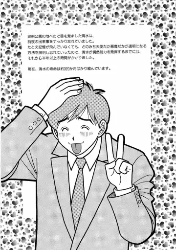 [Yamada Kosuke] Kachou Toumei Shain 1 Fhentai - Page 191