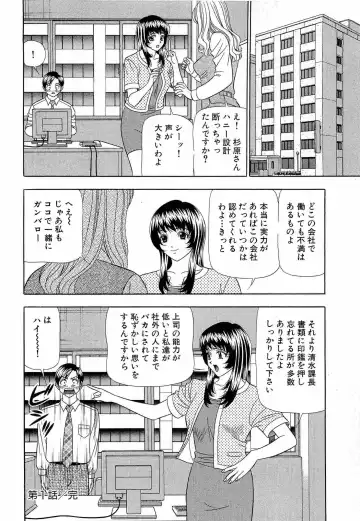 [Yamada Kosuke] Kachou Toumei Shain 1 Fhentai - Page 27
