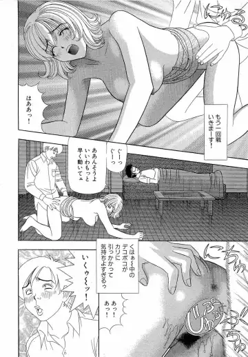 [Yamada Kosuke] Kachou Toumei Shain 1 Fhentai - Page 45