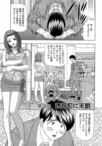 [Yamada Kosuke] Kachou Toumei Shain 1 Fhentai - Page 48