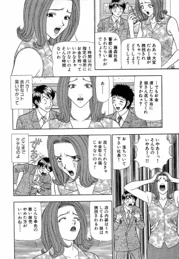 [Yamada Kosuke] Kachou Toumei Shain 1 Fhentai - Page 51