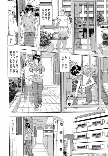 [Yamada Kosuke] Kachou Toumei Shain 1 Fhentai - Page 53