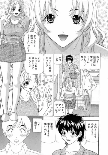 [Yamada Kosuke] Kachou Toumei Shain 1 Fhentai - Page 54
