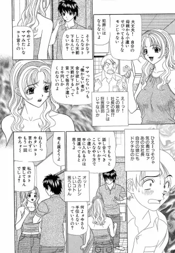 [Yamada Kosuke] Kachou Toumei Shain 1 Fhentai - Page 55