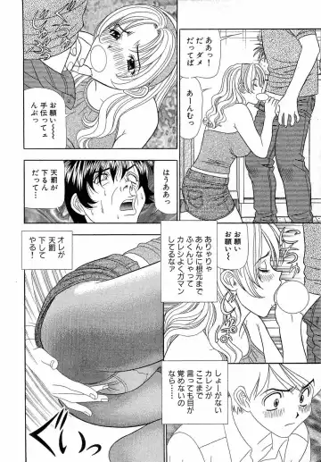 [Yamada Kosuke] Kachou Toumei Shain 1 Fhentai - Page 57