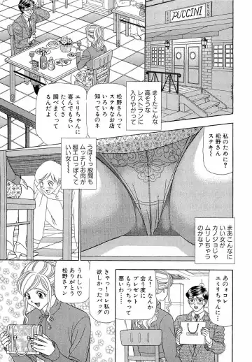 [Yamada Kosuke] Kachou Toumei Shain 1 Fhentai - Page 72