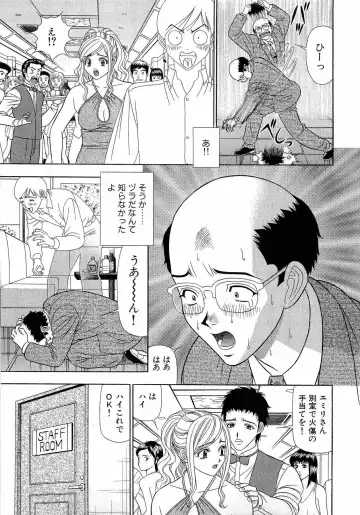 [Yamada Kosuke] Kachou Toumei Shain 1 Fhentai - Page 78