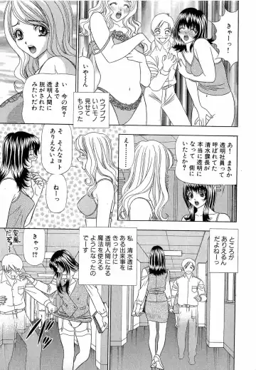 [Yamada Kosuke] Kachou Toumei Shain 1 Fhentai - Page 8