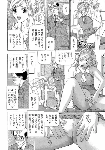 [Yamada Kosuke] Kachou Toumei Shain 1 Fhentai - Page 81