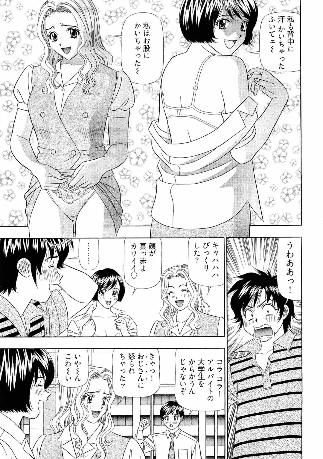 [Yamada Kosuke] Kachou Toumei Shain 2 Fhentai - Page 106