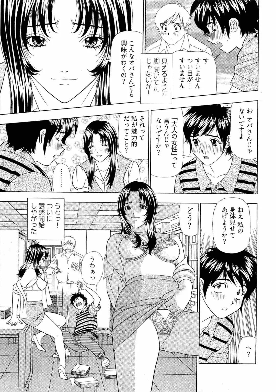 [Yamada Kosuke] Kachou Toumei Shain 2 Fhentai - Page 114