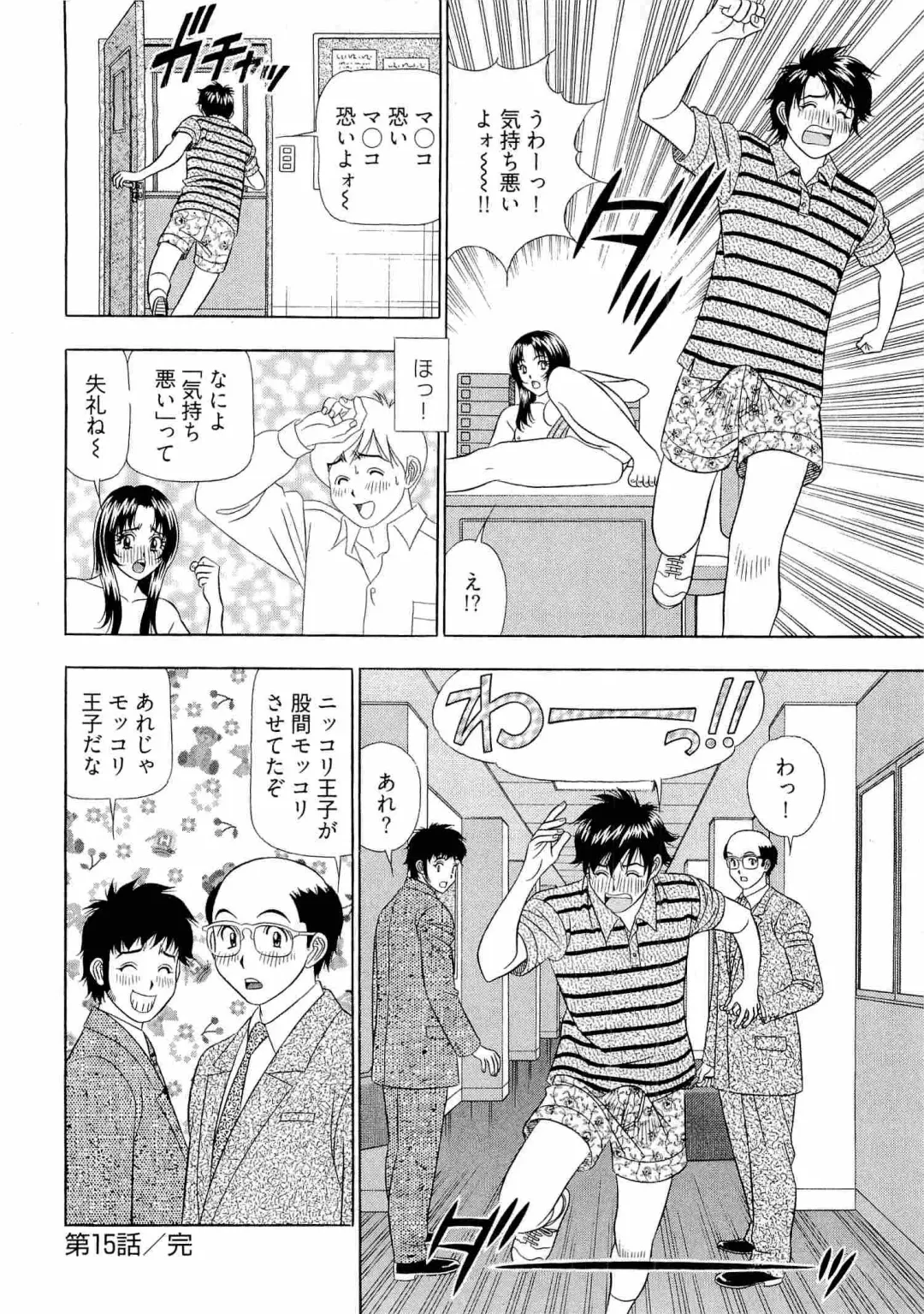 [Yamada Kosuke] Kachou Toumei Shain 2 Fhentai - Page 123