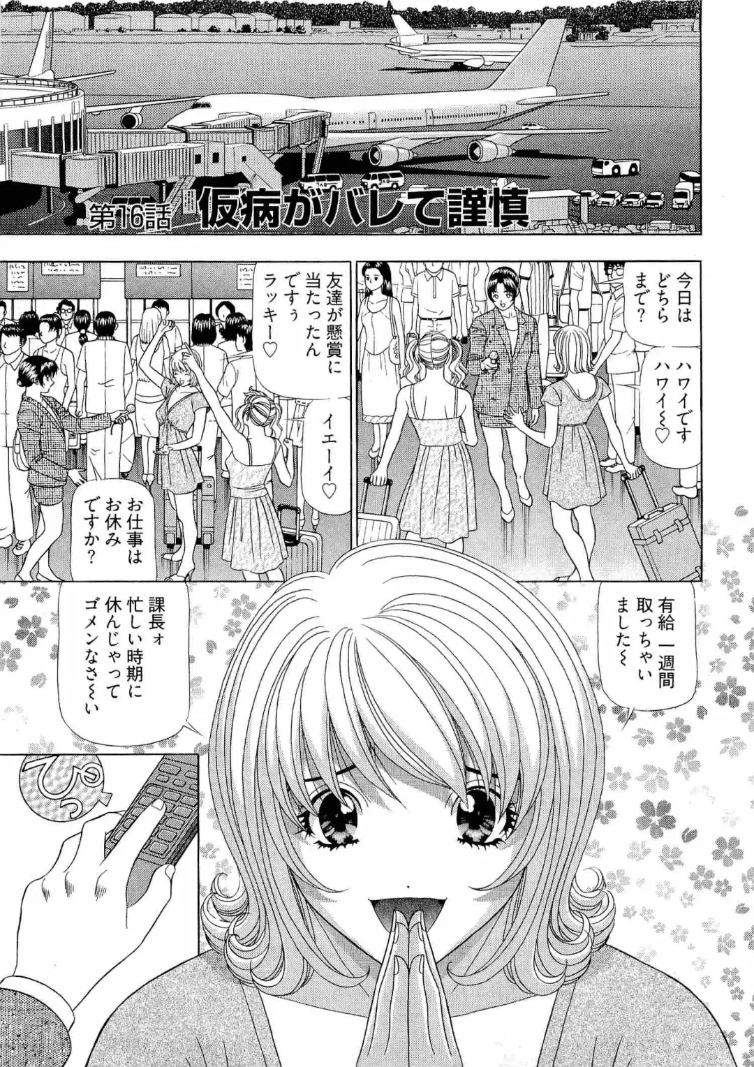 [Yamada Kosuke] Kachou Toumei Shain 2 Fhentai - Page 124