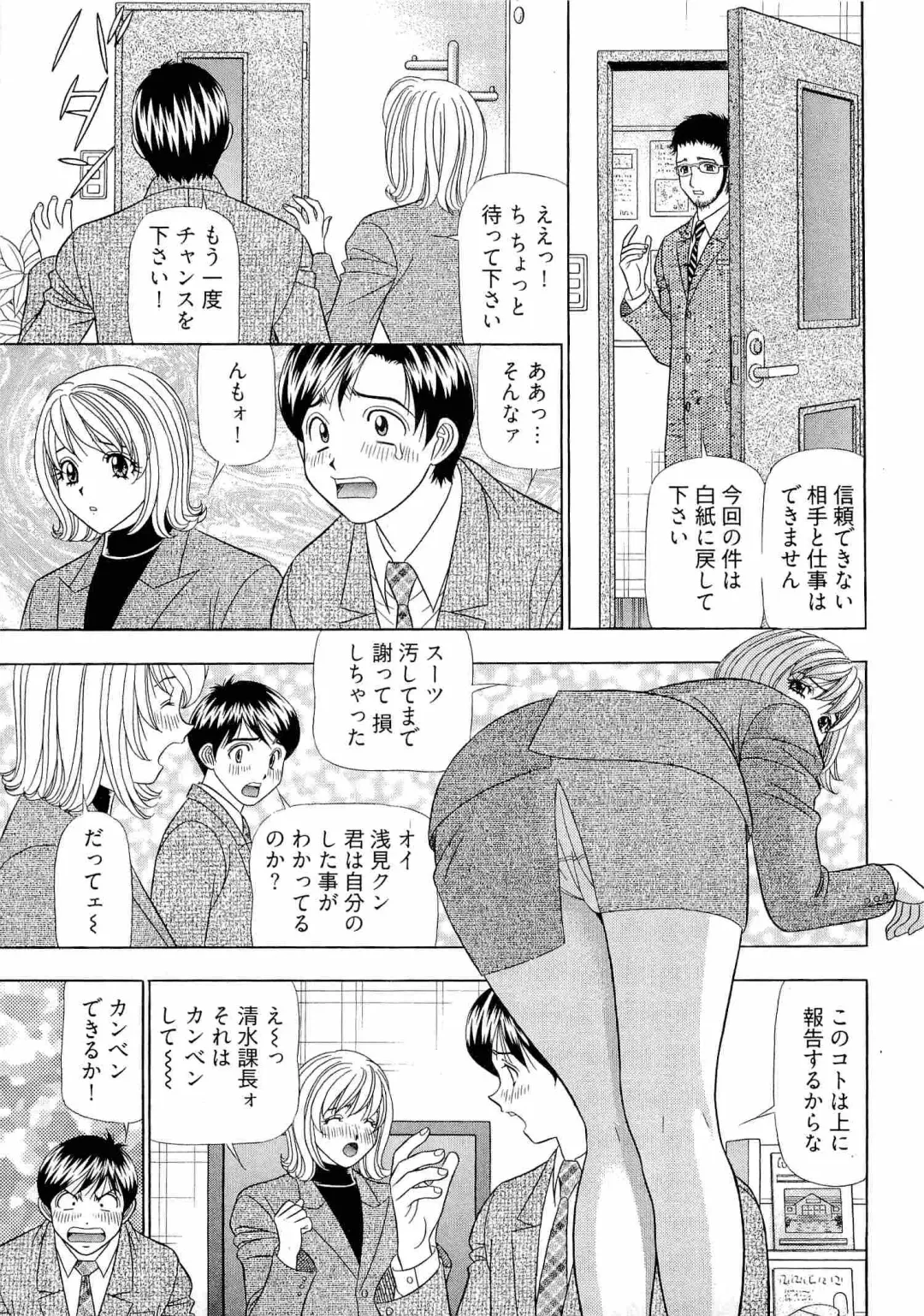 [Yamada Kosuke] Kachou Toumei Shain 2 Fhentai - Page 126