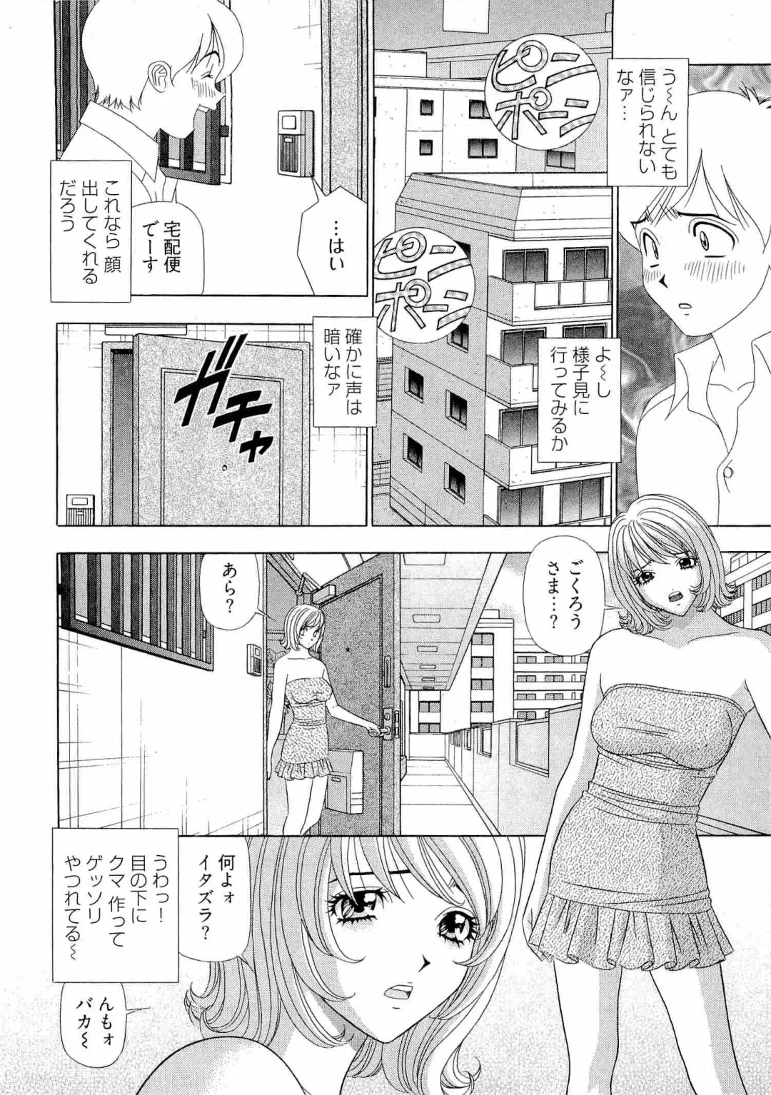 [Yamada Kosuke] Kachou Toumei Shain 2 Fhentai - Page 129
