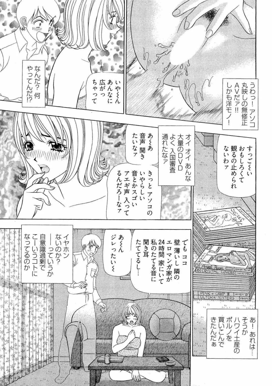 [Yamada Kosuke] Kachou Toumei Shain 2 Fhentai - Page 132