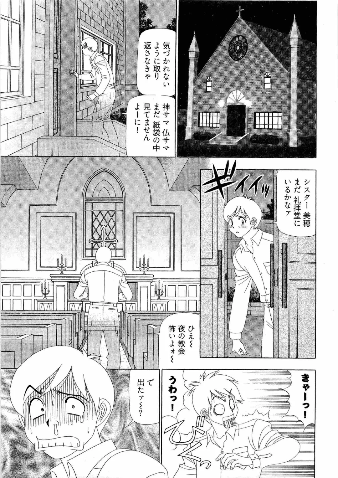 [Yamada Kosuke] Kachou Toumei Shain 2 Fhentai - Page 148