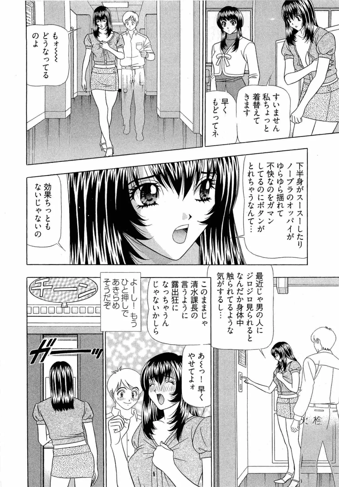 [Yamada Kosuke] Kachou Toumei Shain 2 Fhentai - Page 15