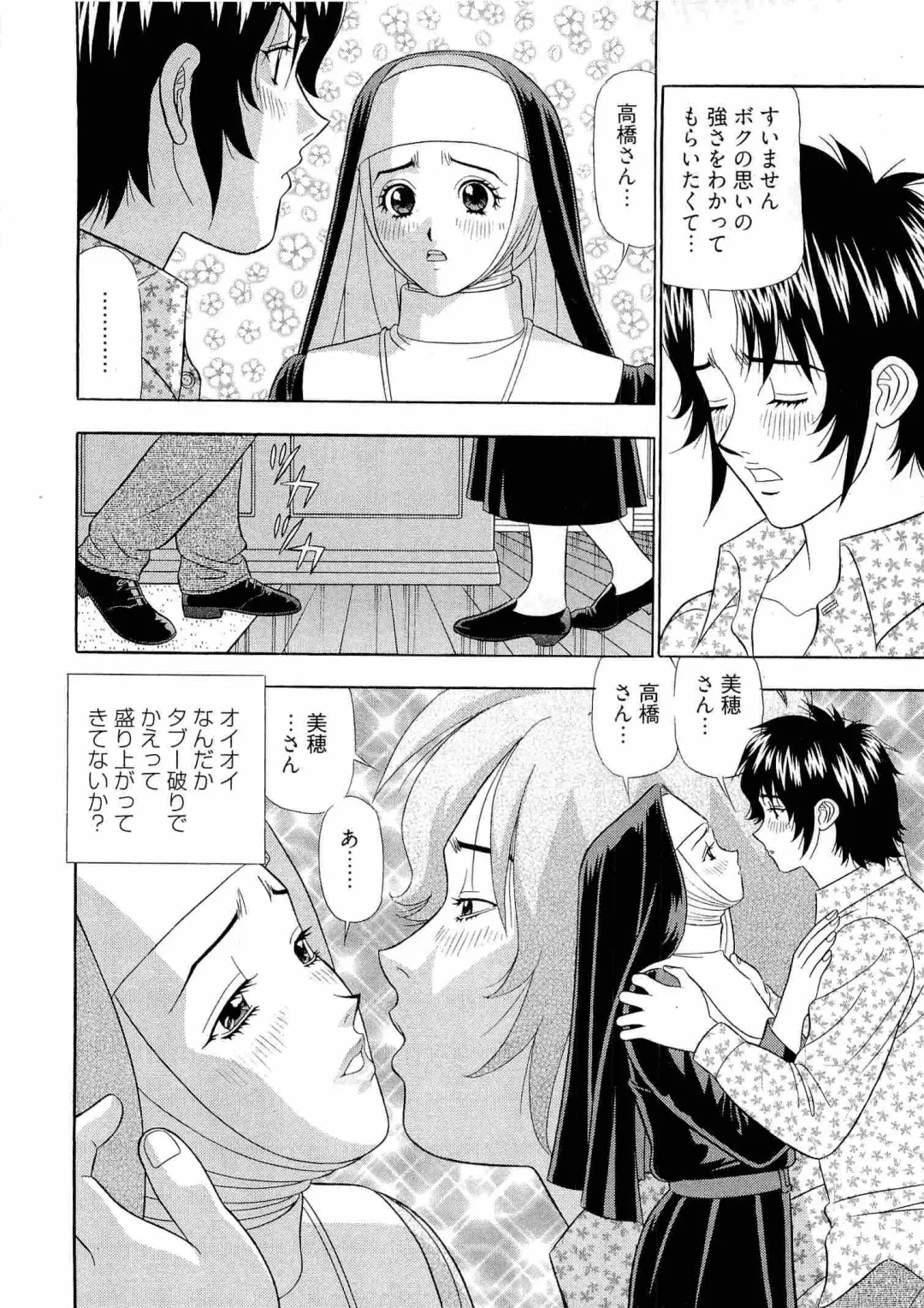 [Yamada Kosuke] Kachou Toumei Shain 2 Fhentai - Page 153