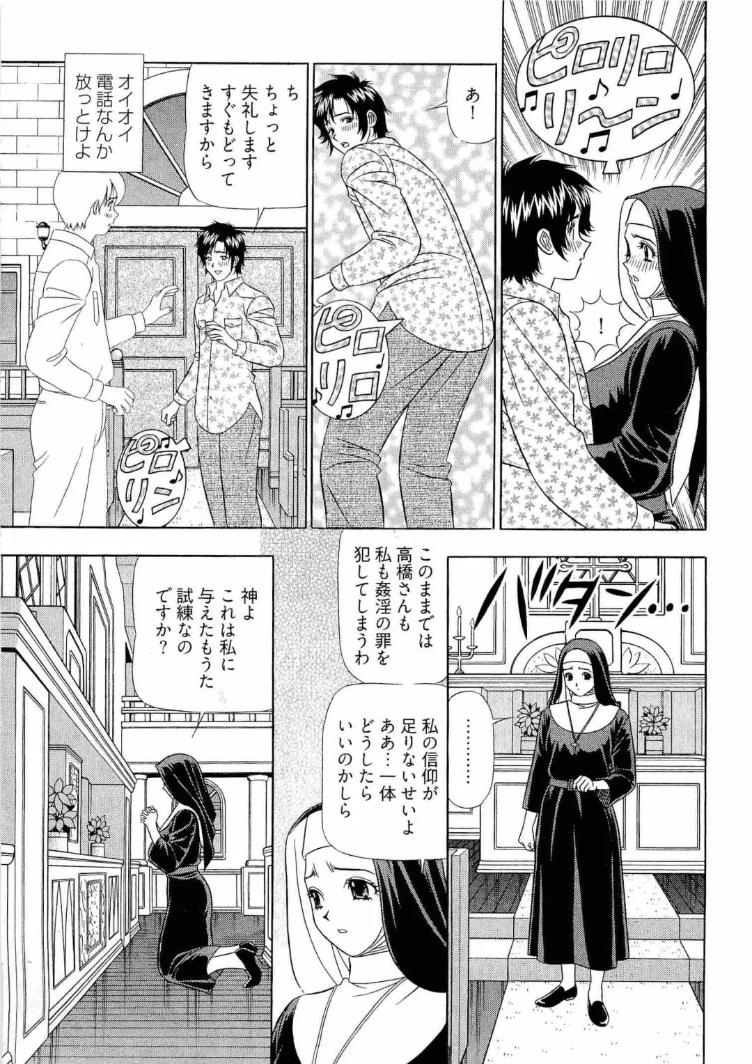 [Yamada Kosuke] Kachou Toumei Shain 2 Fhentai - Page 154