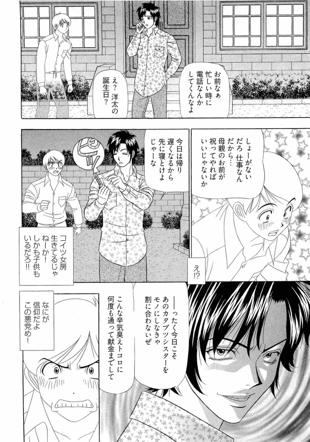 [Yamada Kosuke] Kachou Toumei Shain 2 Fhentai - Page 155