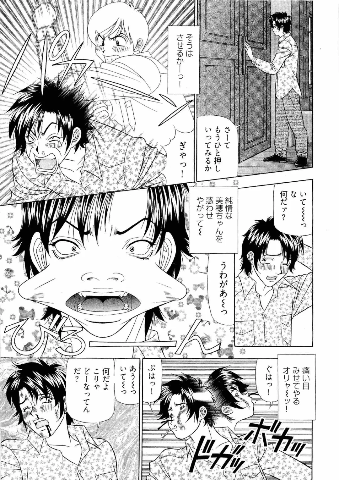 [Yamada Kosuke] Kachou Toumei Shain 2 Fhentai - Page 156