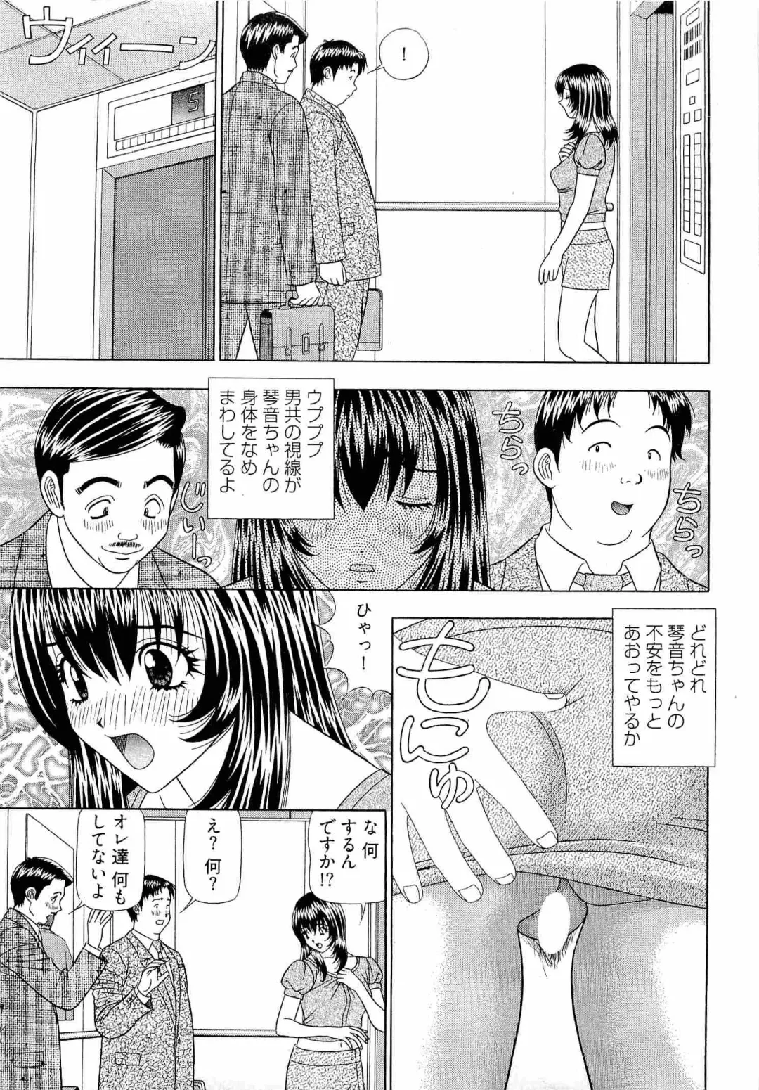 [Yamada Kosuke] Kachou Toumei Shain 2 Fhentai - Page 16