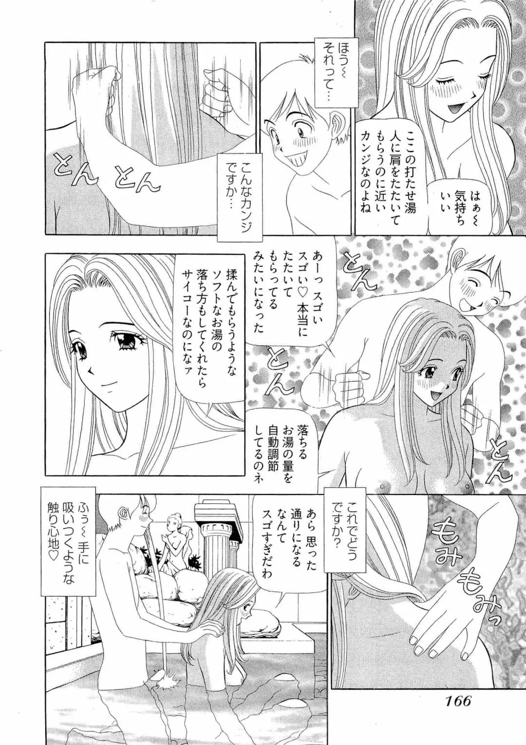 [Yamada Kosuke] Kachou Toumei Shain 2 Fhentai - Page 167