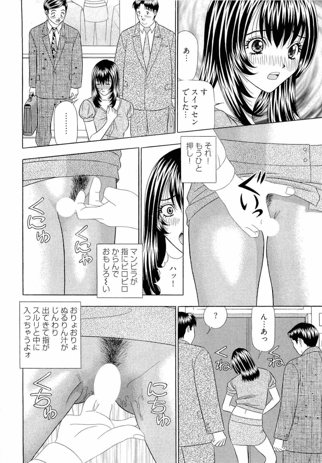 [Yamada Kosuke] Kachou Toumei Shain 2 Fhentai - Page 17
