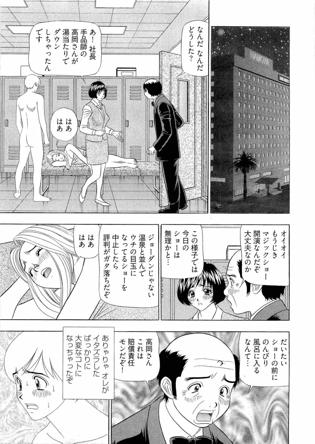 [Yamada Kosuke] Kachou Toumei Shain 2 Fhentai - Page 170