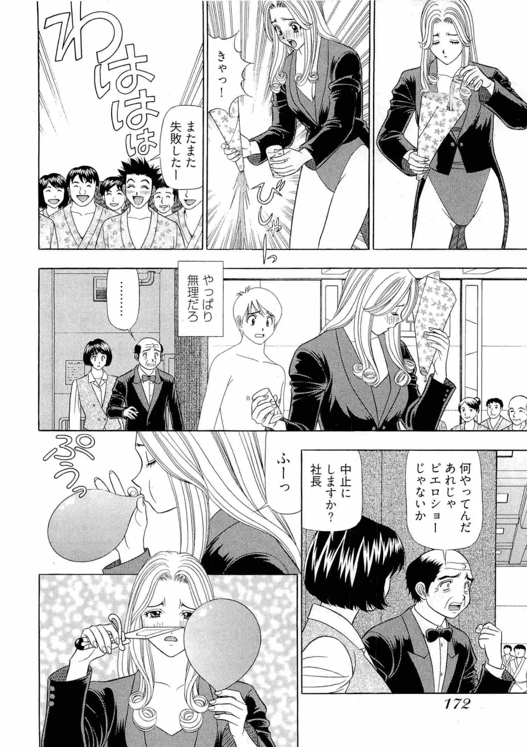 [Yamada Kosuke] Kachou Toumei Shain 2 Fhentai - Page 173