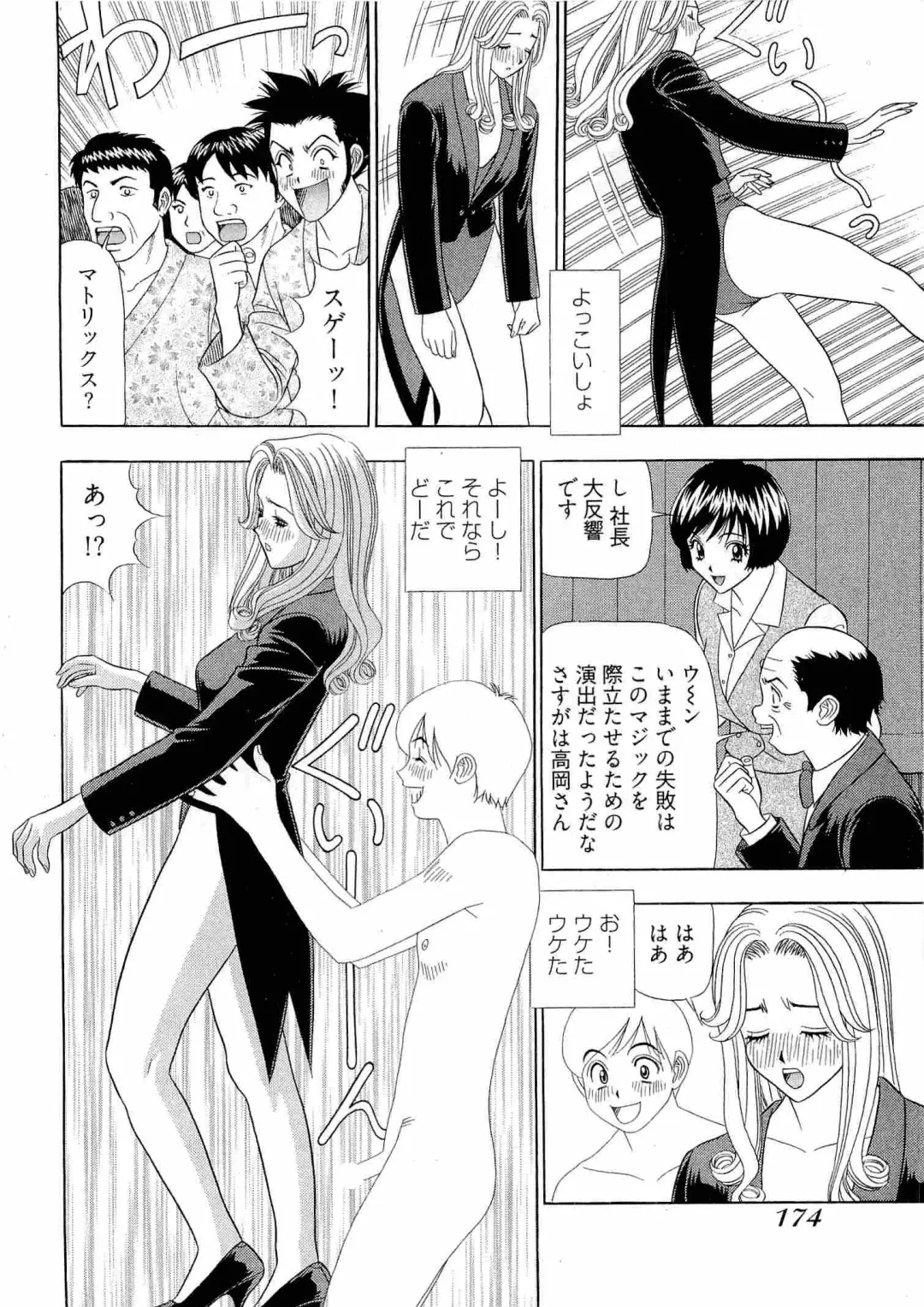 [Yamada Kosuke] Kachou Toumei Shain 2 Fhentai - Page 175