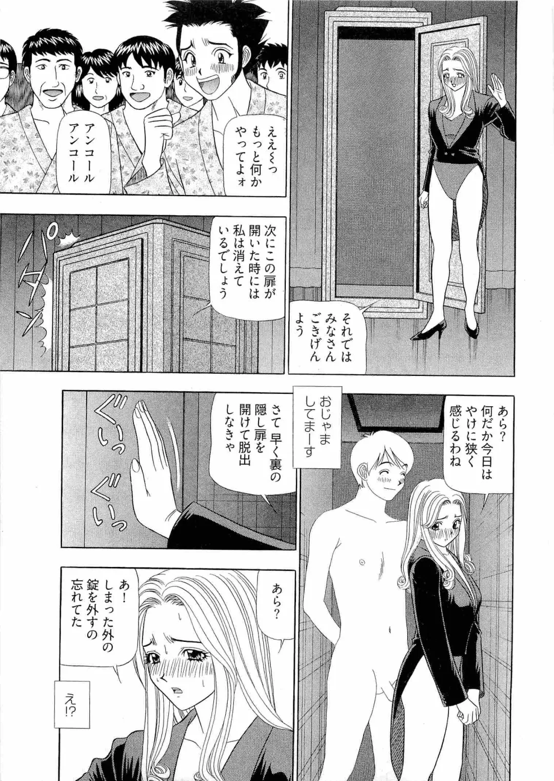 [Yamada Kosuke] Kachou Toumei Shain 2 Fhentai - Page 178