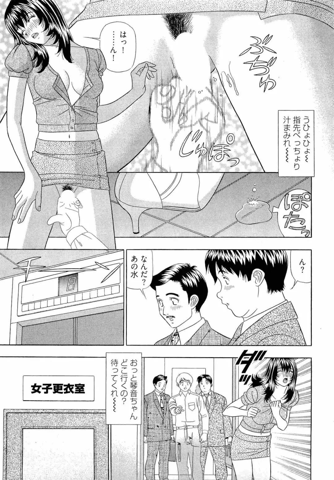 [Yamada Kosuke] Kachou Toumei Shain 2 Fhentai - Page 18