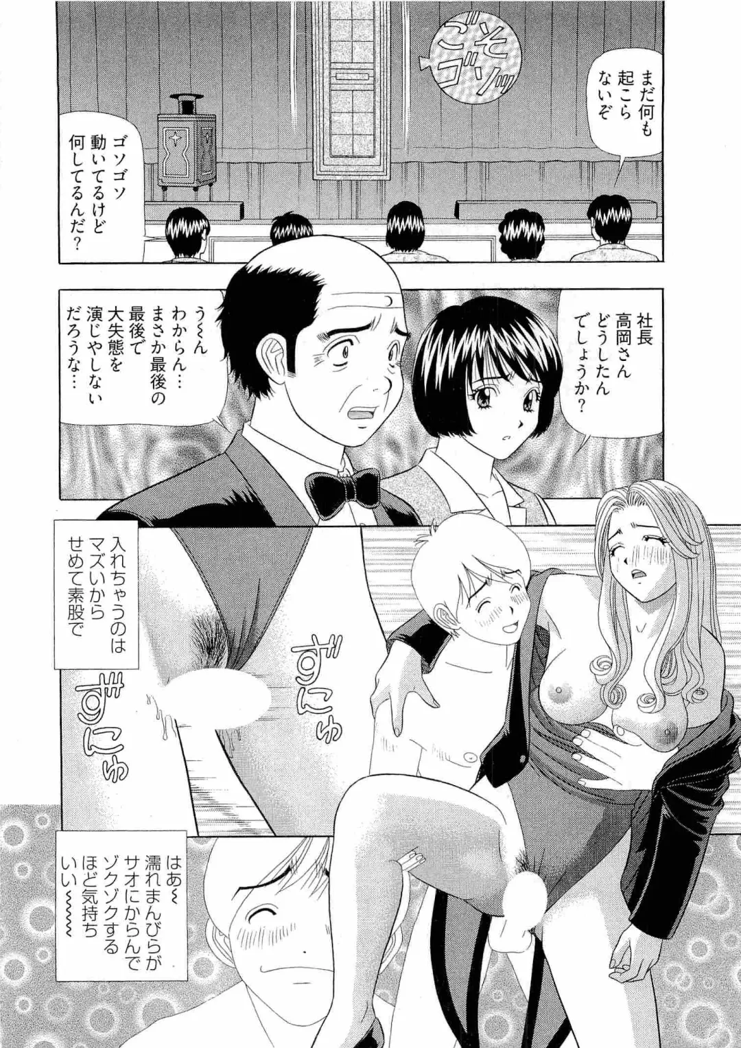 [Yamada Kosuke] Kachou Toumei Shain 2 Fhentai - Page 181