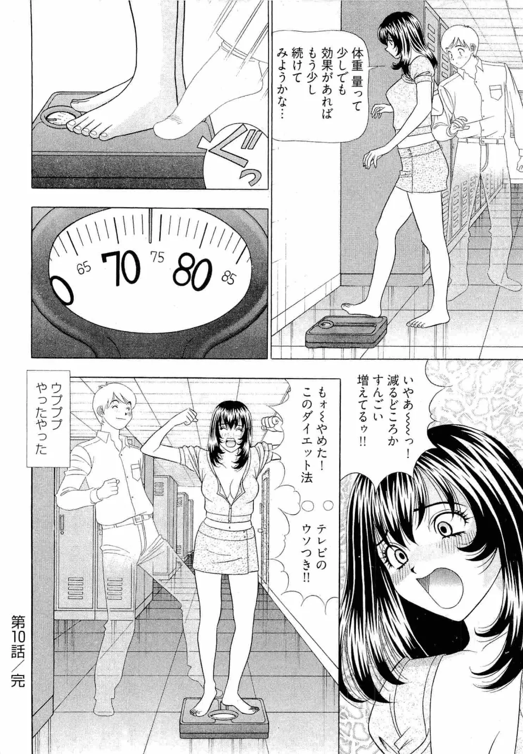 [Yamada Kosuke] Kachou Toumei Shain 2 Fhentai - Page 23