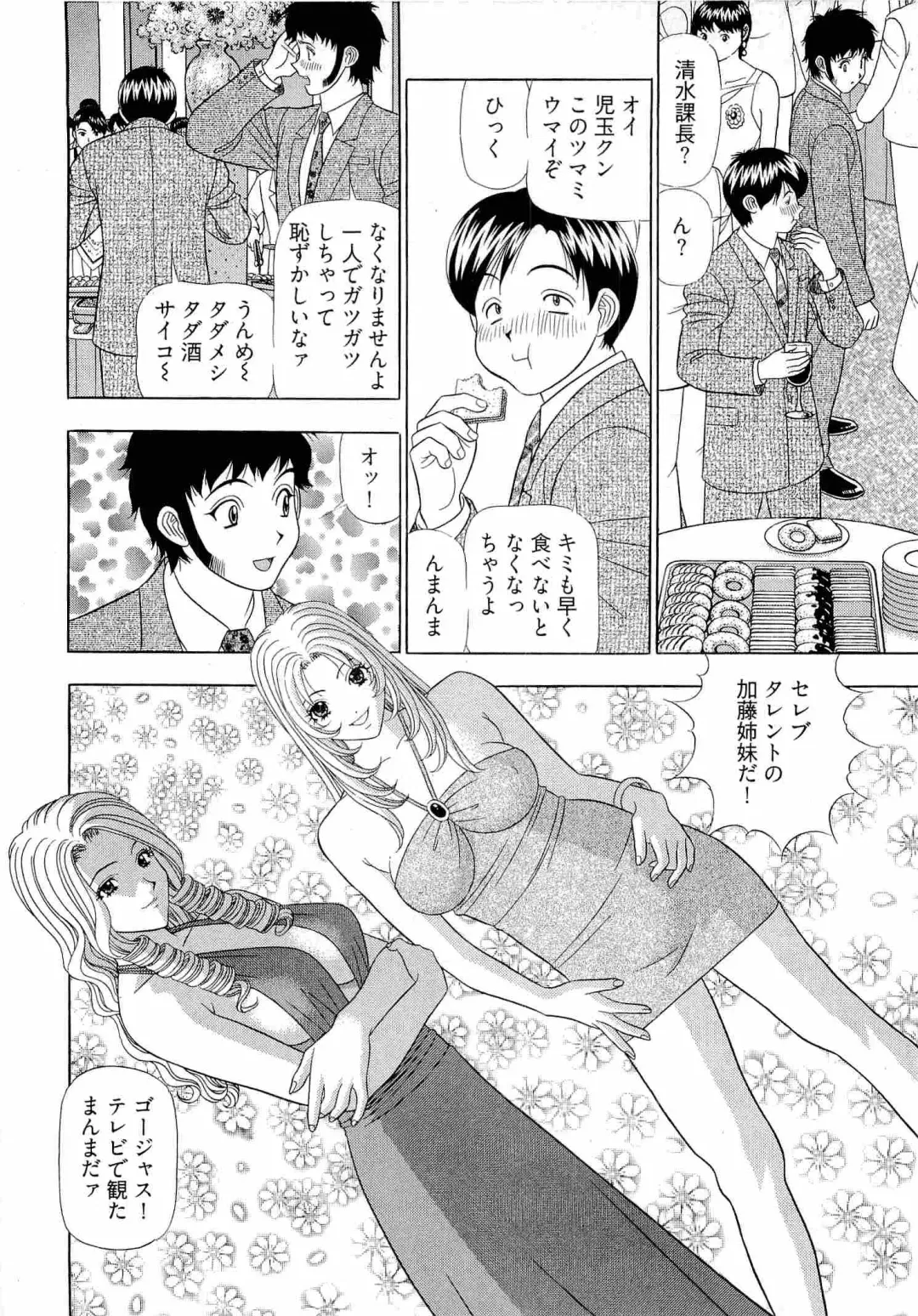 [Yamada Kosuke] Kachou Toumei Shain 2 Fhentai - Page 25