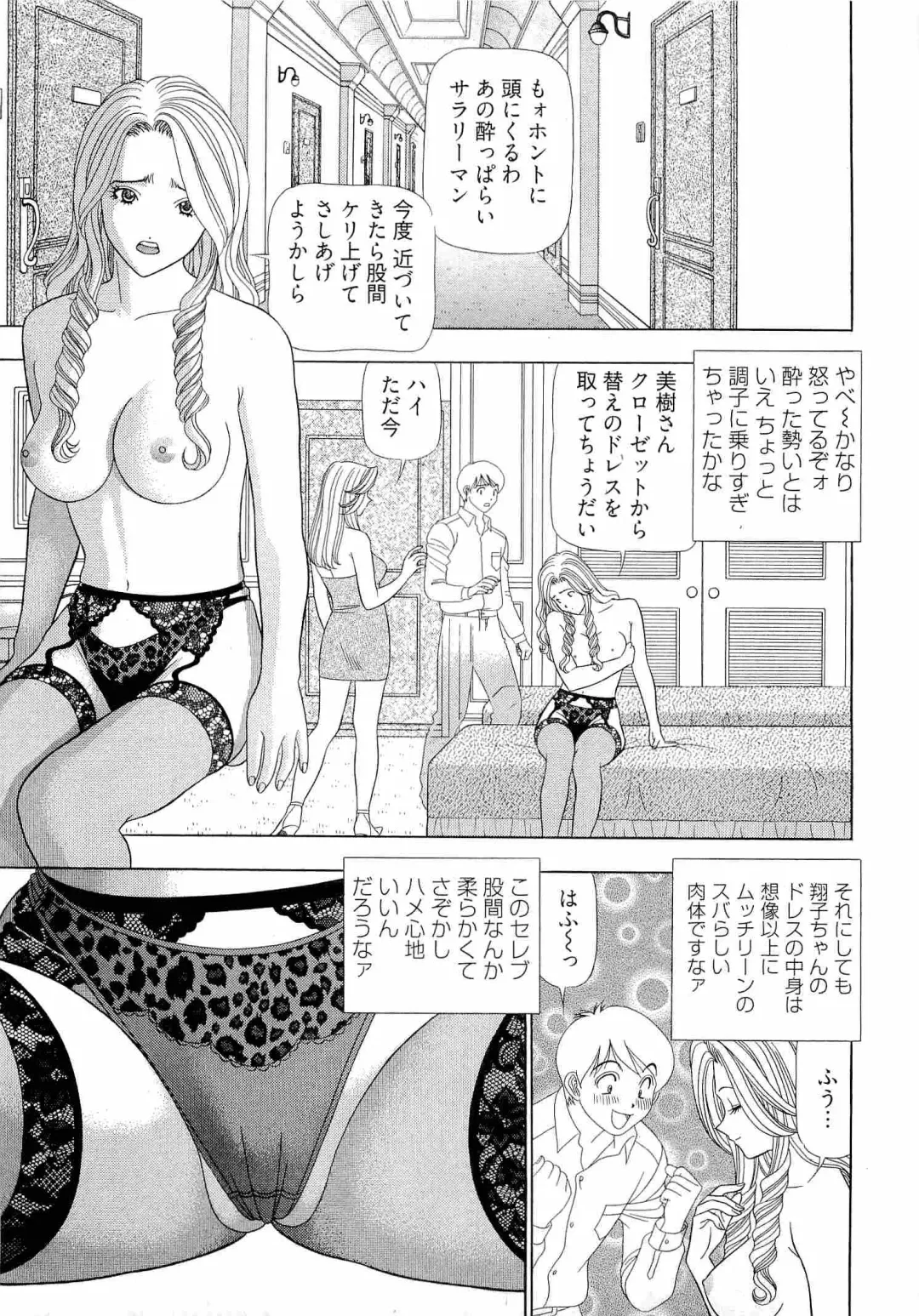 [Yamada Kosuke] Kachou Toumei Shain 2 Fhentai - Page 30